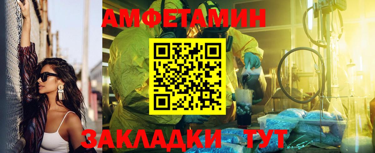 Amphetamine  Amphetamine Розовый  Вход с VPN  Махачкала 
