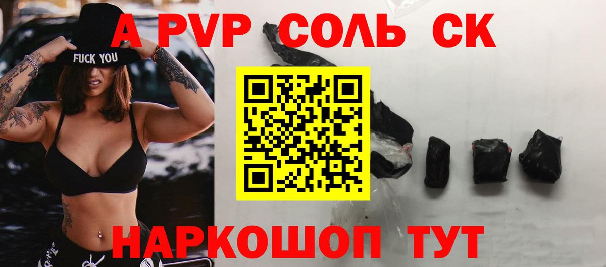 Alpha-PVP Crystall  Вход с VPN  Альфа ПВП кристаллы  A PVP кристаллы  Alpha-PVP  купить наркоту  Махачкала 