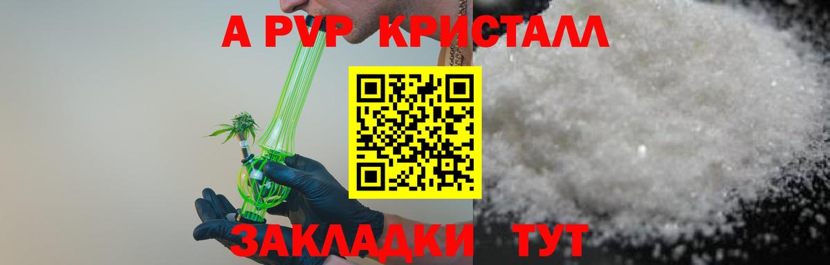 Alpha-PVP VHQ Махачкала