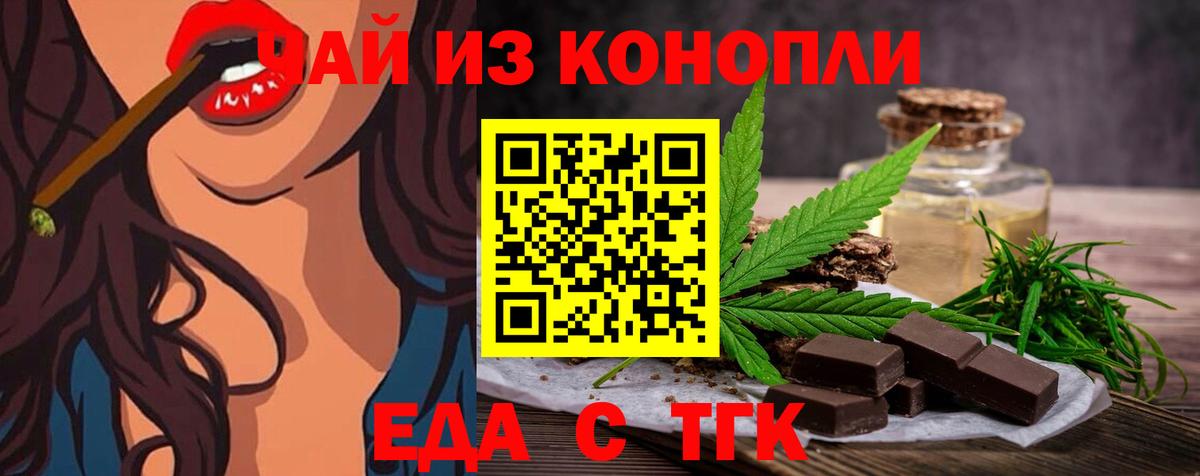 Махачкала  Cannafood марихуана  Вход с VPN 