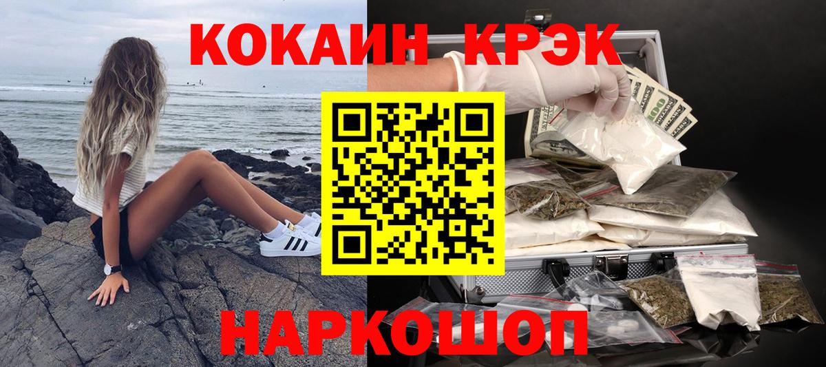 Cocaine  КОКАИН 99%  Вход с VPN  Махачкала 