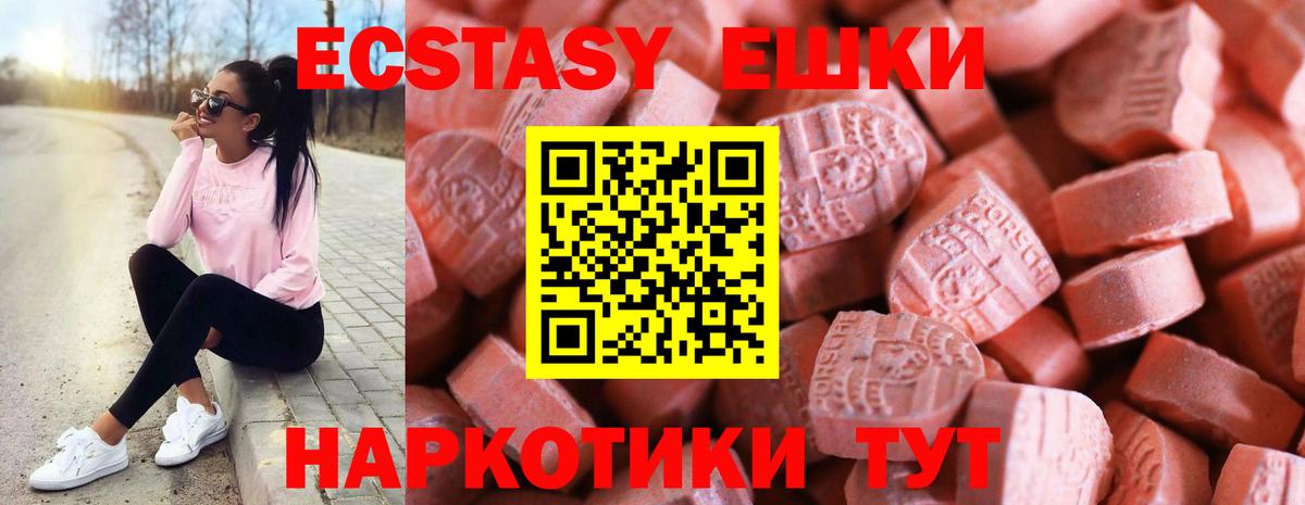 Экстази 99%  Вход с VPN  Махачкала 