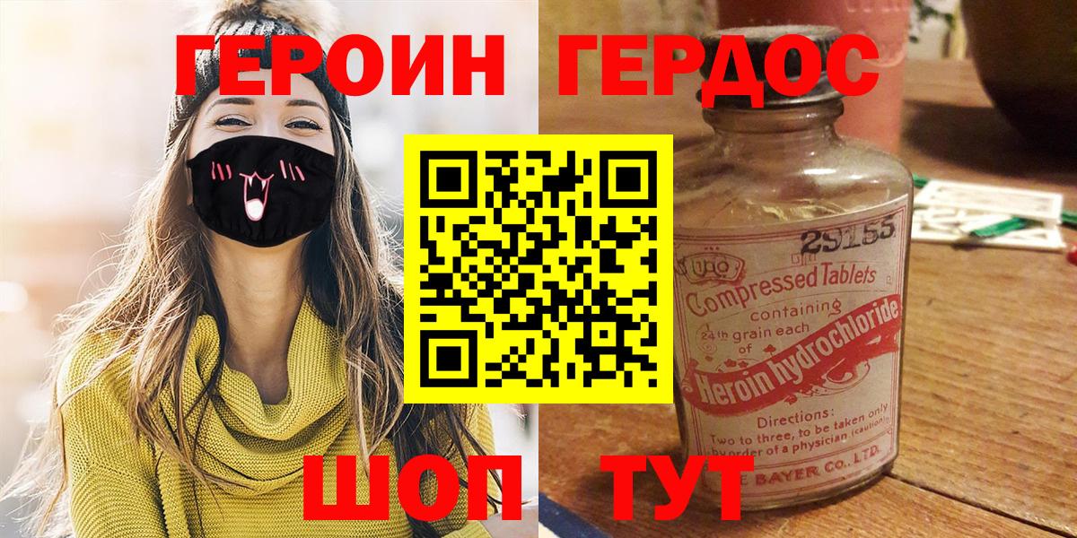 Махачкала  Героин белый  Вход с VPN 