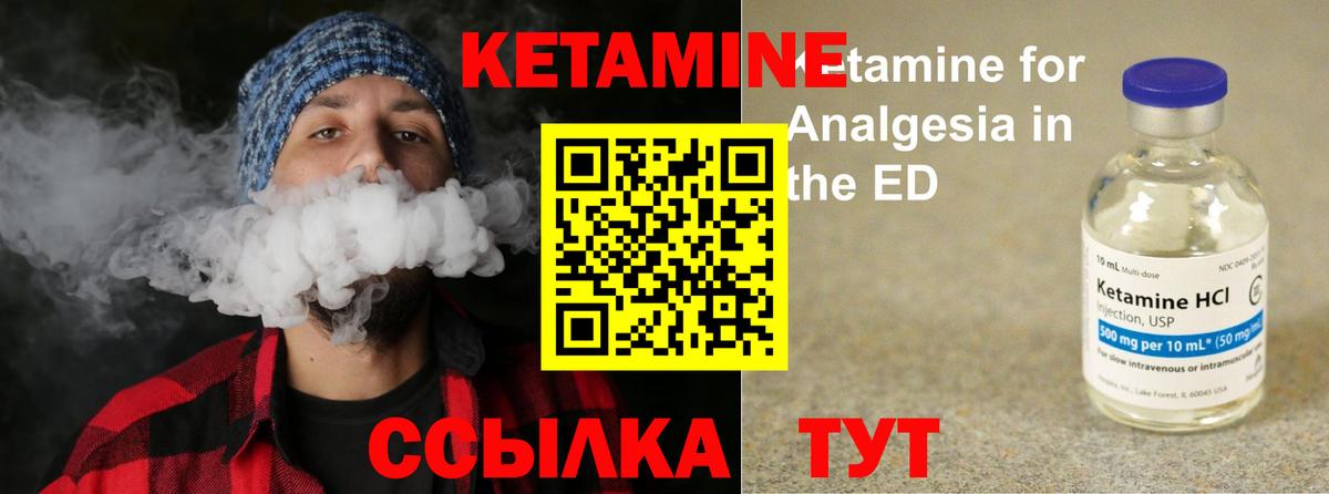 КЕТАМИН ketamine Махачкала