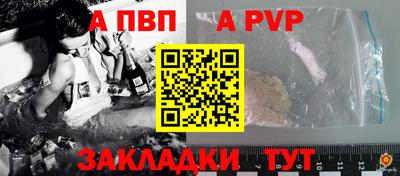 а пвп мука Будённовск