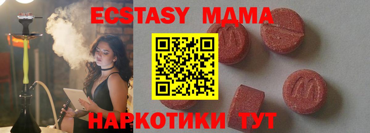 MDMA VHQ  МДМА crystal  MDMA  Вход с VPN  Махачкала 
