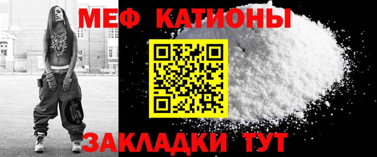 МЕФ кристаллы Махачкала