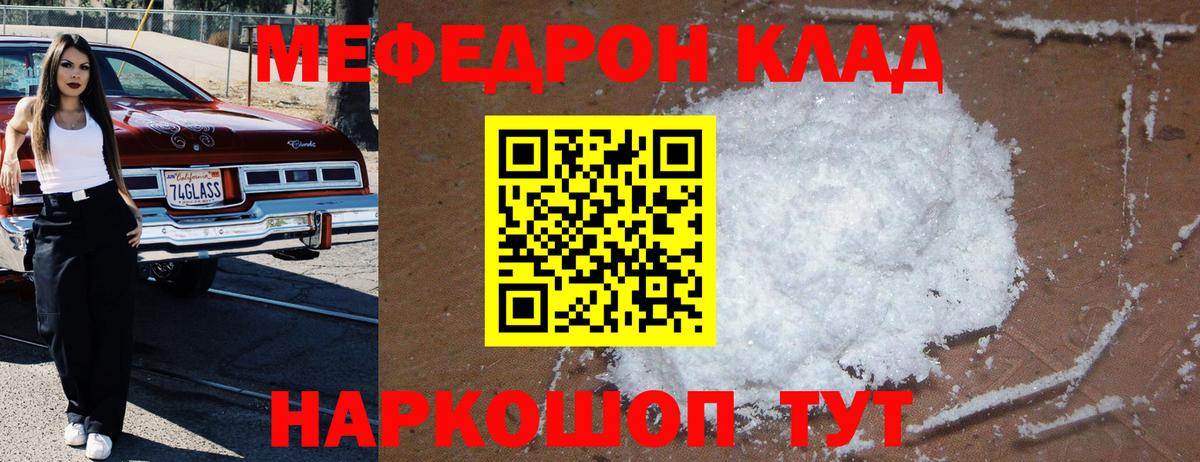 Махачкала  Мефедрон  Меф кристаллы  Меф  Вход с VPN  Мефедрон кристаллы 