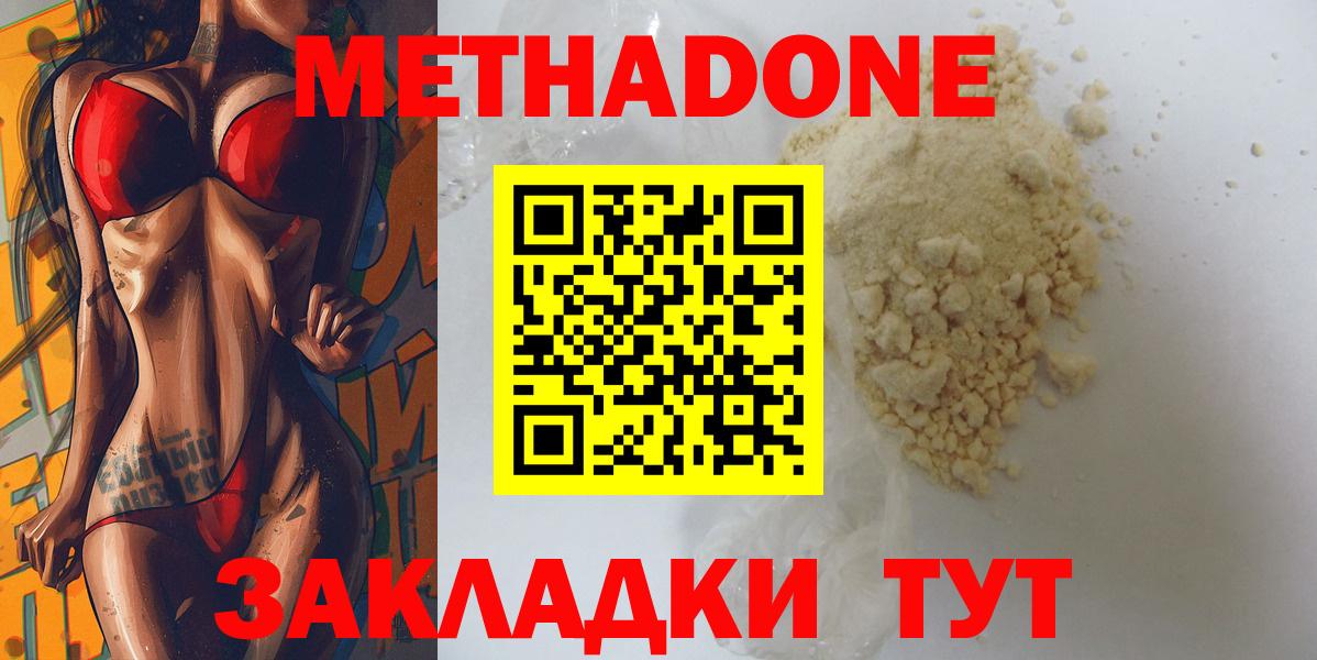 omg ссылка  Вход с VPN  Махачкала  МЕТАДОН кристалл 