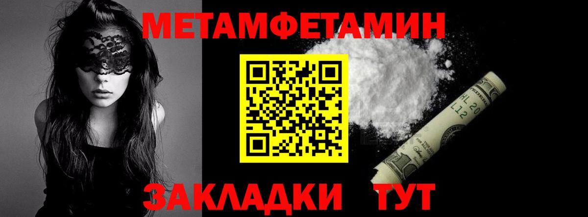 Первитин Methamphetamine  Вход с VPN  Махачкала 