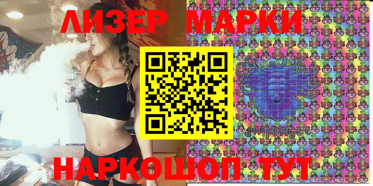 Марки N-bome 1,8мг Махачкала