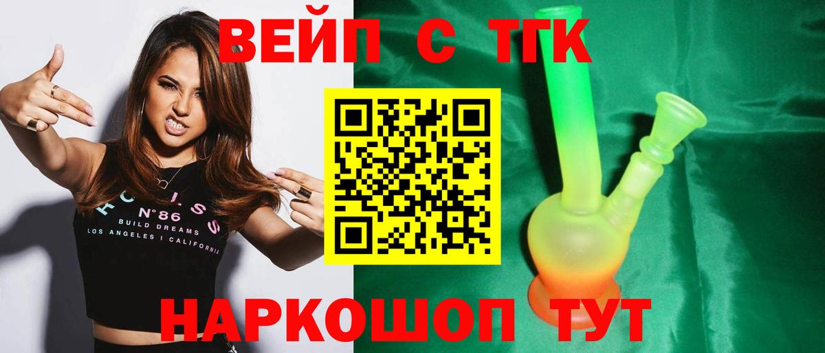 Махачкала  ТГК концентрат  Вход с VPN 